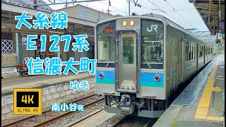 大糸線 E127系 信濃大町ゆき(前面展望)　Oito Line, For Shinano-Omachi.