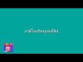 ภาษีโรงเรือนและที่ดินเข้าใจง่ายๆ ภายใน 5 นาที