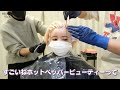 益若つばさラベンダーショートヘアーに大変身！