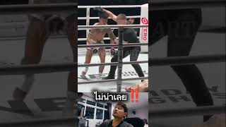 ไม่น่าเตะซ้ำเลย🫣 #ล้มแล้วซ้ำ #แพ้ฟาล์ว #MuaythaiArt #alightmotion #kdrama