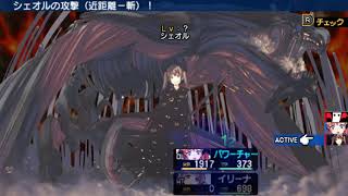 ダンジョントラベラーズ2 八大神 シェオル戦：クラウン DL（アリシア）無理やり１人で挑戦　（WTには予め死んでもらいました）