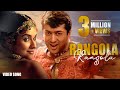 Rangola Ola Video Song - Ghajini | Suriya | Asin | Nayanthara | Harris Jayaraj | A.R. Murugadoss