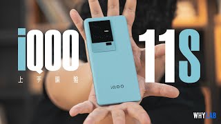 「WHYLAB」iQOO 11S 测评：不给下代留余地？iQOO 管这叫『超级标准版』？