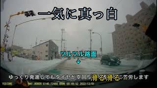 【雪】一晩で道路は真っ白に！ツルツル路面ではいつも以上に慎重に！【滑る！】