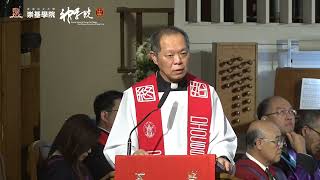 2024神學日講道：兩個婚禮撞上一個殯禮 | 陳永超神父2024 Theology Day Sermon: Two Weddings and a Funeral |  Rev. Joseph CHAN