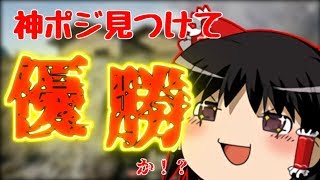 【PUBG】最強を目指してバトルロワイヤル Part.1『ゆっくり実況』【setsuの動画】