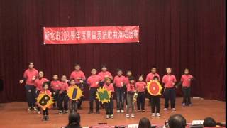 鼻頭國小-103學年度新北市英語歌曲演唱競賽-榮獲東區優等