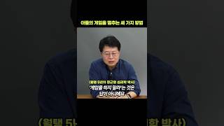 이 세가지만 지켜보세요, 아들이 스스로 변화하게 되어있어요