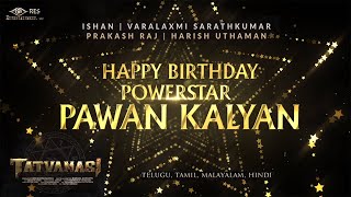 Tatvamasi Movie Motion Teaser | Varalaxmi Sarathkumar | Prakash Raj | #HBDPawanKalyan | Sunray Media