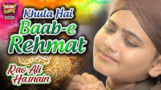 New Ramzan Naat 2020 - Rao Ali Hasnain - Khula Hai Baab E Rehmat - Official Video - Heera Gold