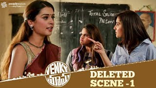 Venky Mama Deleted Scene 1 | Venkatesh | Naga Chaithanya | Payal Rajputh | Raashi Khanna | Thaman S