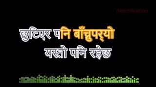 Din - Anuprasta Lyrics | Lyrical video in  Nepali