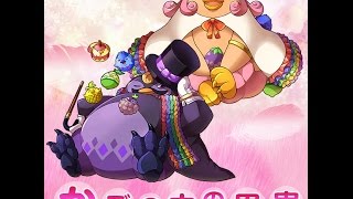 【サモンズボード】 かごの中の果実【無】ダンジョン  [L]  豹の悪魔ハウレス