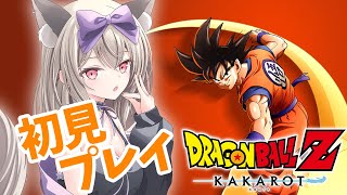 【ドラゴンボールZ:KAKAROT】セルゲーム開幕！！#８ 【初郷はずき / Vtuber】