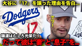 【本音】大谷翔平に背番号\