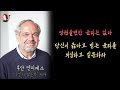 기술이 윤리를 바꾸는 특별한 순간들이 있다. 그 미래를 알 수 있다면... 무엇이 옳은가 북 리뷰