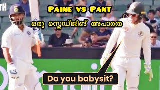 ഓസ്‌ട്രേലിയൻ ക്യാപ്റ്റൻ Tim Paine സ്ലെഡ്ജ് ചെയ്തപ്പോൾ പാന്റിന്റെ ചുട്ട മറുപടി 😏