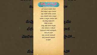 గెలిచావో ఓడావో | Nijamaa Kalaa #luckybhaskar #telugulyrics