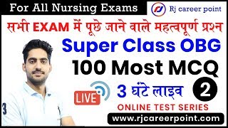 OBG 100 MCQ Question all exam  | All Exam Nursing Officer | NHM | CHO | PGI | JIPMER | Rajesh Gora