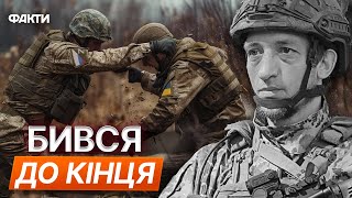 ОКУПАНТ ДІСТАВ НІЖ, А ПОТІМ... 😱 Деталі РУКОПАШНОГО БОЮ БІЙЦЯ КОБРИ з ЯКУТОМ