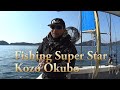 Fishing Super Star KOZO OKUBO 松山沖ジギングもタイラバも絶好釣！