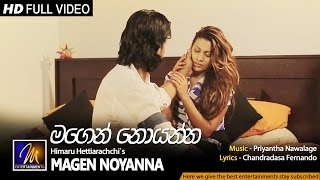 Magen Noyanna - Himaru Hettiarachchi | Official Music Video | MEntertainments