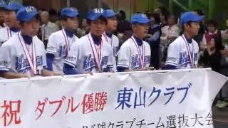 名古屋まつり2016 パレード 中学生軟式野球チーム 東山クラブ