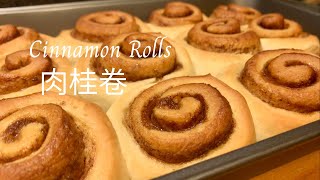 Cinnamon Rolls quick and easy, soft and fluffy | 肉桂卷 焦糖底 肉桂香