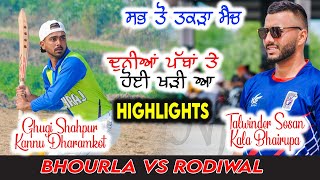 Rodiwal ( Talwinder Sosan , Kala Bhairupa ) Vs Bhourla ( Ghugi Shahpur , Kannu Dharmkot )