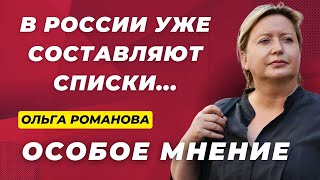 В чем секрет Лукашенко? | За что сажают Моргенштерна? | Списки ЛГБТ | Ольга Романова / Особое мнение