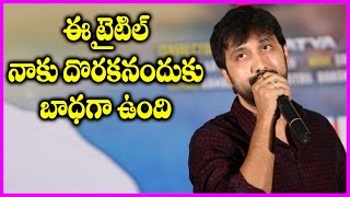 Director Bobby Speech @ Gunturodu Teaser Launch | Manchu Manoj | Pragya Jaiswal