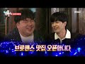 전지적 참견 시점 예고 ＜드라마 금수저로 복귀한 배우 육성재🥰매니저와의 브로맨스 u0026달라져서 돌아온 브라이언x매니저🌟그들에겐 어떤 일이 ＞ 219회 mbc 221001 방송