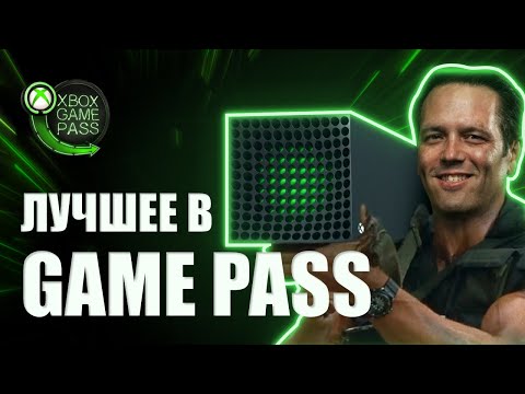 Лучшие игры в XBOX Game Pass Во что поиграть на XBOX Лучшее из Game Pass