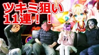 【白猫】みんなで大型アップデート記念キャラガチャ11連！【カミィ編】