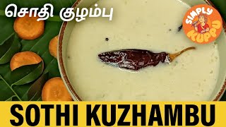 Sothi Kuzhambu | சொதி குழம்பு | Authentic South Indian Recipe | coconut milk stew