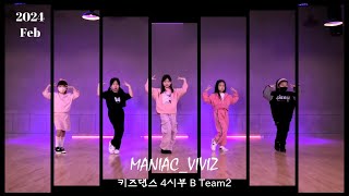 [Ezlife Kids Dance] 매니악_비비지_4시부B team2 #검단댄스학원 #검단신도시 #키즈방송댄스