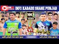 LIVE 🔴 ON LUNDPUR WAZIRABAD NEW KABADII MATCH 2024 | LUNDPUR VS SAEED ABID SHAH CLUB | INFO KABADII