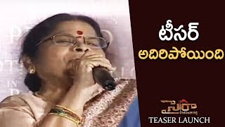 Chiru's Mother Anjana Devi Speech @  Sye Raa Narasimha Reddy Teaser Launch  | TFPC