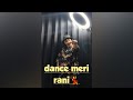 Dance Meri Rani : Guru Randhawa Ft Nora Fatehi #youtube #youtubeshort #norafatehi #gururandhawa 🥂❤️