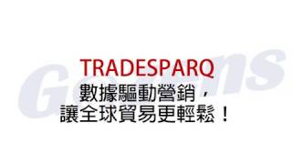 TRADESPARQ 數據驅動營銷，讓全球貿易更輕鬆