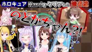 【ホロライブ切り抜き】ホロキュアstage2ハードをクリアする強者達なホロメンまとめ【ときのそら/博衣こより/カエラ・コヴァルスキア/猫又おかゆ/雪花ラミィ】