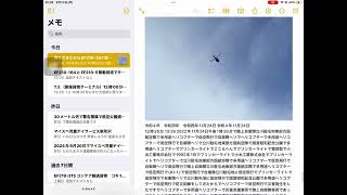 ノア1と東京消防庁航空隊と41802型で陸上自衛隊立川駐屯地東部方面航空隊と令和4年11月26日が亜をましたです　災害派遣車両で陸上自衛隊立川駐屯地です！