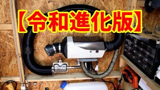 【効率UP】FFヒーターの排気熱再利用 Diesel Air Heater Exhaust Heat Recovery