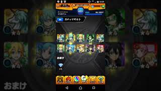 【モンスト】SAOコラボ10連で神引き！！