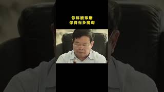 #曹德旺说你两句就吃不好睡不好了，打到你还需要别人动手吗？#内心强大