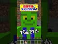 意味不明なマインクラフト１６ shorts【マイクラ】