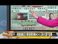 sub 印度單挑中國殲 20？美軍mq 9伊朗活靶？ 新聞大白話 20240523 字幕版