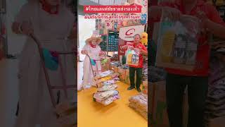 ไทยแลนด์ชัย ขายส่งรองเท้าราคาถูก