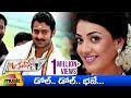 Mr.Perfect Telugu Movie Video Songs | Dhol Dhol Baaje Full video Song | Prabhas | Mango Music