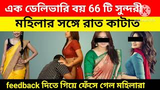 পশ্চিমবঙ্গের হুগলি জেলাতে ঘটনা সত্য কাহিনী || crime petrol bangla